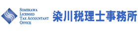 染川税理士事務所