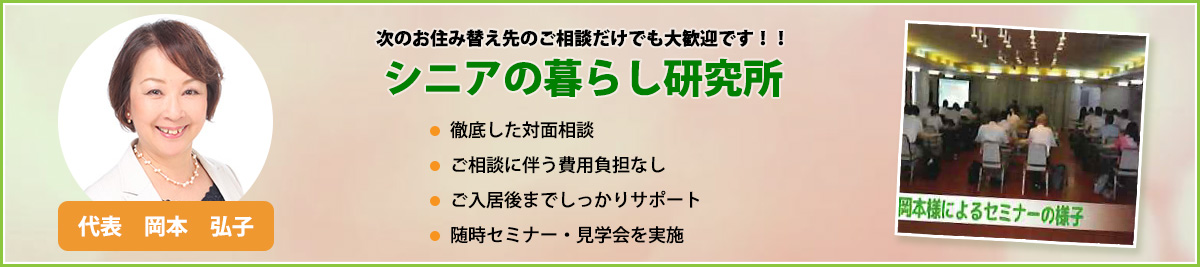 次のお住み替え先のご相談だけでも大歓迎です！！