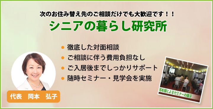 次のお住み替え先のご相談だけでも大歓迎です！！