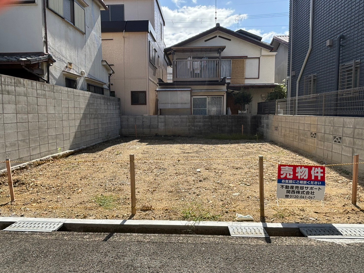 高槻市栄町2丁目・売土地